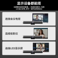 TA6音視頻會議一體機Soundbar