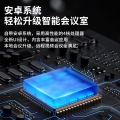 TH1視頻會議一體機