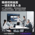 TH1視頻會議一體機