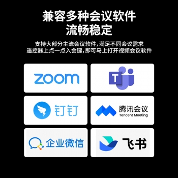 TA6音視頻會議一體機Soundbar