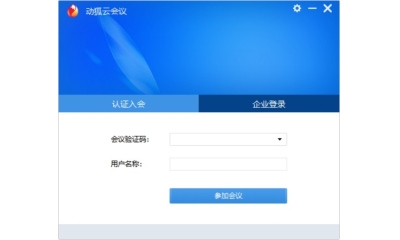 動狐云會議系統-PC版操作說明書