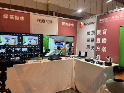 第84屆中國教育裝備展示會