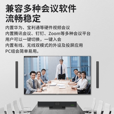 TH1視頻會議一體機