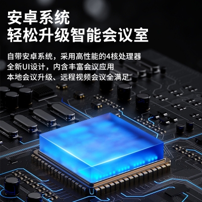 TH1視頻會議一體機