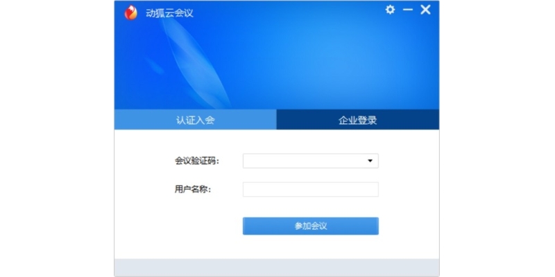 動狐云會議系統-PC版操作說明書