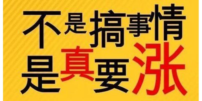 疫情未了，電子元器件全品類將大漲？