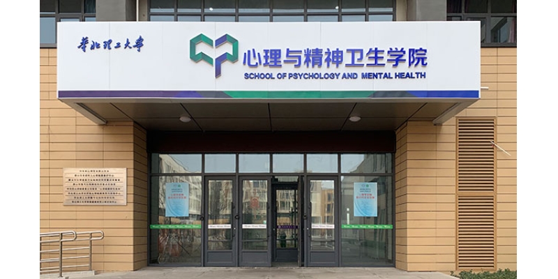 【動狐案例】深圳動狐科技與華北理工大學心理與精神衛生學院簽訂“遠程視頻醫療會議產學研基地”項目