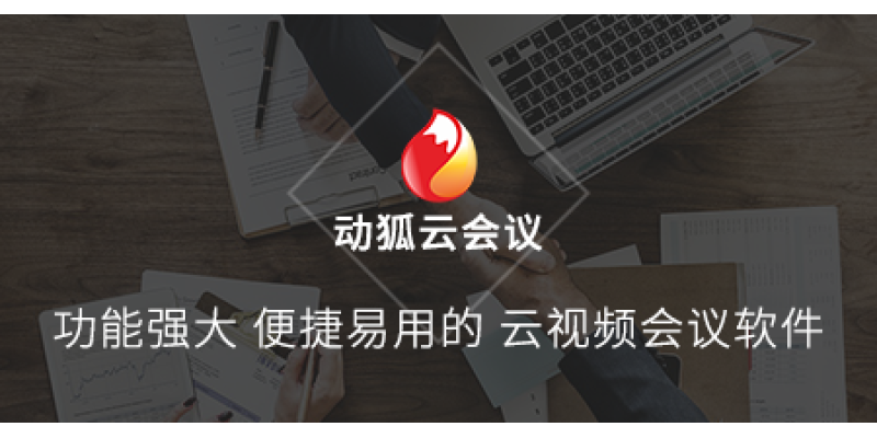 全向麥克風是否會影響視頻會議質量？