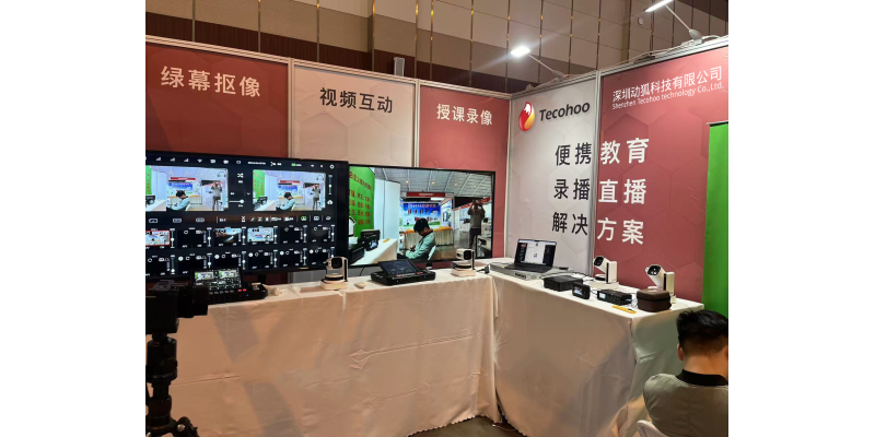 第84屆中國教育裝備展示會